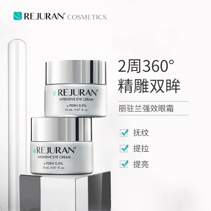 Luxury Skincare Moisturizer - 韓国製REJURANサーモンストレングスアイクリームは、小じわやクマを軽減し、保湿し、肌を修復します。贅沢なスキンケア。