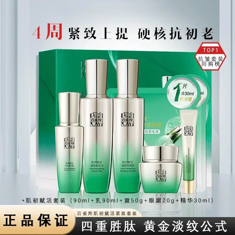 ペチョインスキンケアセット トナー エマルジョン スキンケア - Luxury Skincare Moisturizer のレビューと価格
